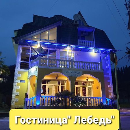 Гостиница Лебедь New Athos Εξωτερικό φωτογραφία
